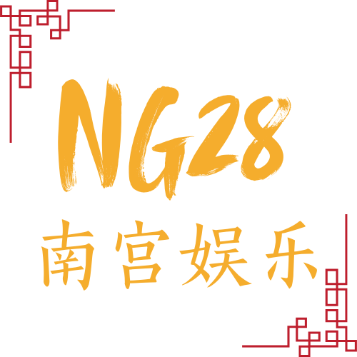 南宫娱乐官网